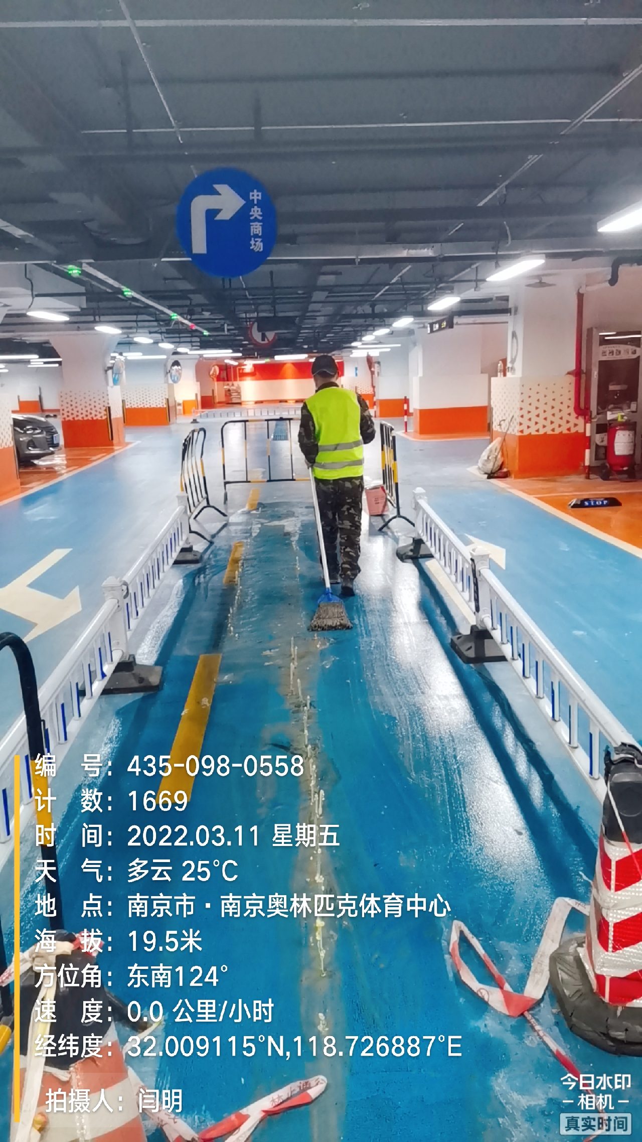 涟水地下伸缩缝堵漏新技术