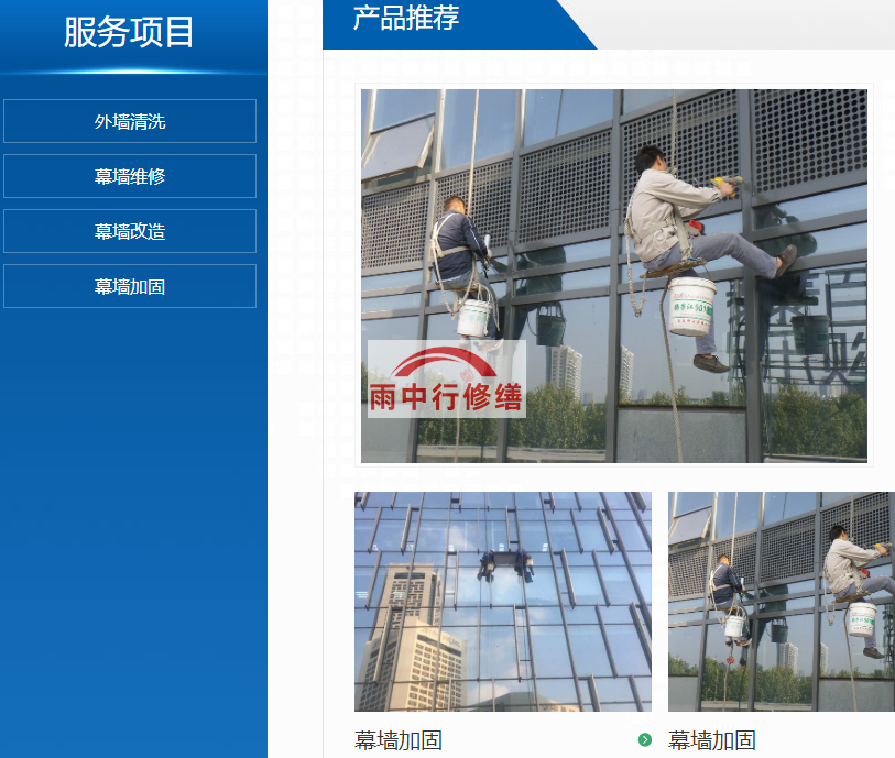 涟水钢结构外墙渗漏水维修