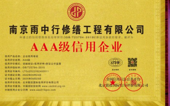 涟水企业资质认证